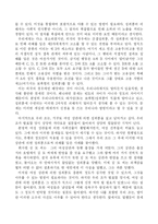 [여성과 법률] 성희롱 원인 판례와 그 문제점 교육-7