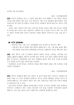 [여성과 법률] 성희롱 원인 판례와 그 문제점 교육-12