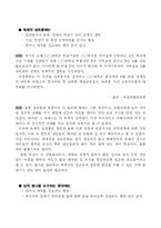 [여성과 법률] 성희롱 원인 판례와 그 문제점 교육-13