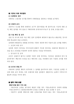 [여성과 법률] 성희롱 원인 판례와 그 문제점 교육-18
