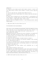 [행정법] 절대적 취소사유 규정-3