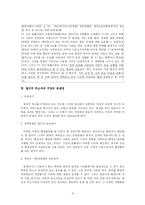 [행정법] 절대적 취소사유 규정-6