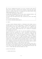 [행정법] 절대적 취소사유 규정-12