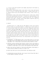 [행정법] 절대적 취소사유 규정-17