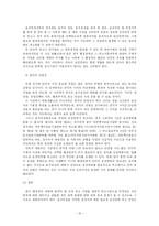 [행정법] 절대적 취소사유 규정-19