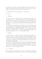 [행정법] 절대적 취소사유 규정-20