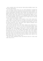 [법학개론] 자립형 사립고와 평등권-4
