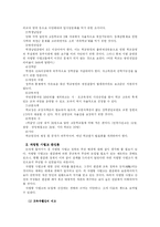 [법학개론] 자립형 사립고와 평등권-6