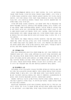 [법학개론] 자립형 사립고와 평등권-7