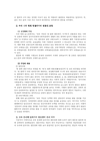 [법학개론] 자립형 사립고와 평등권-13