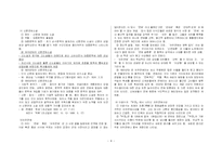 1920~30년대 한국의 문학과 대중문화-4