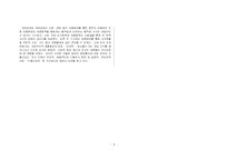 1920~30년대 한국의 문학과 대중문화-6