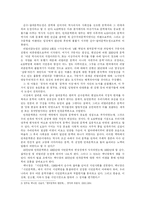 [현대문학사] 1970년대 민족문학-4