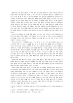 [현대문학사] 1970년대 민족문학-5