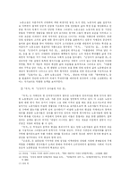 [현대문학사] 1970년대 민족문학-9