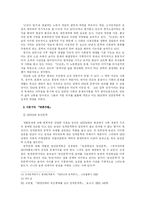 [현대문학사] 1970년대 민족문학-10