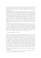 [현대문학사] 1970년대 민족문학-11