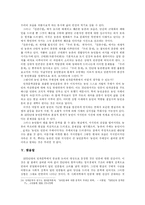 [현대문학사] 1970년대 민족문학-12