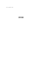 [중국 고전문학] 구풍진-1