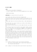 [중국 고전문학] 구풍진-3