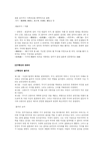 [중국 고전문학] 구풍진-5