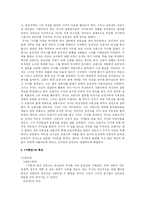 [중국 고전문학] 구풍진-6