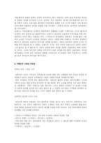 [중국 고전문학] 구풍진-8