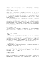 [중국 고전문학] 구풍진-9