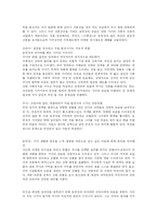 [중국 고전문학] 구풍진-10