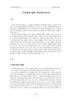 [국문학] 국문학의 범위-2