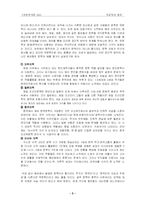 [국문학] 국문학의 범위-3