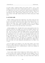 [국문학] 국문학의 범위-4