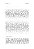 [국문학] 국문학의 범위-5