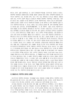 [국문학] 국문학의 범위-6