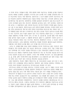 [중국문학] 라오서의 루어투어 시앙쯔(낙타상자)-3