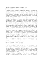 콜럼버스 1492에 대하여-3