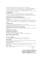 [영문학] 앨런 긴즈버그의 Supermarket in California 작품분석-3