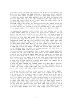 [영문학] 앨런 긴즈버그의 Supermarket in California 작품분석-7