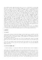 [서양철학] 후설과 하이데거 - 요약과 비교,비판-3