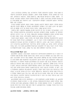 [한국전쟁] 한국전쟁과 분단의 고착화 -학살사례를 중심으로-6