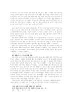 [한국전쟁] 한국전쟁과 분단의 고착화 -학살사례를 중심으로-9