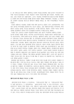 [한국전쟁] 한국전쟁과 분단의 고착화 -학살사례를 중심으로-13