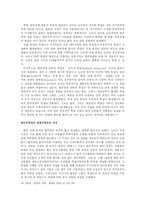 [한국전쟁] 한국전쟁과 분단의 고착화 -학살사례를 중심으로-15