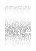 [한국전쟁] 한국전쟁과 분단의 고착화 -학살사례를 중심으로-16