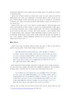 [한국전쟁] 한국전쟁과 분단의 고착화 -학살사례를 중심으로-17