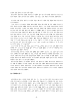 [중국현대문학사] 조수리 소설 `소이흑의 결혼`-2