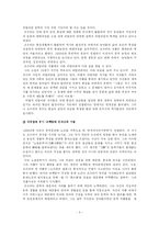 [중국현대문학사] 조수리 소설 `소이흑의 결혼`-3