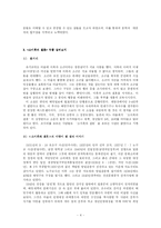[중국현대문학사] 조수리 소설 `소이흑의 결혼`-4