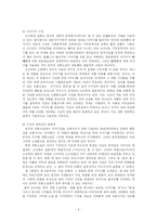 [중국현대문학사] 조수리 소설 `소이흑의 결혼`-6