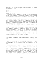 [중국현대문학사] 조수리 소설 `소이흑의 결혼`-7